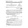GOST 14657.8-83