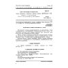 GOST 22772.2-77