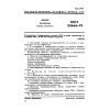 GOST 23464-79
