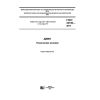 GOST 34149-2017