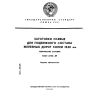GOST 4728-89