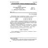 GOST R 50429.2-92