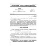 GOST R 50429.7-92