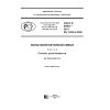 GOST R 57811-2017