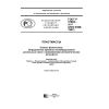 GOST R 57884-2017