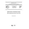 GOST R 57963-2017