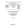 GOST R 58002-2017