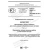 GOST R 58667.2-2019