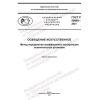 GOST R 59666-2021