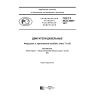 GOST R ISO 2698-2017