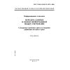 GOST R ISO/IEC TO 10735-2000