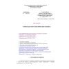 KMK 2.01.03-96