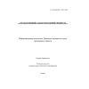O’z DSt ISO/IEC 12207:2007