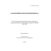 O’z DSt ISO 14001:2009