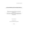 O’z DSt ISO/IEC 27008:2015