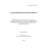 O’z DSt ISO/IEC 27010:2015