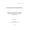 O’z DSt ISO/IEC 27011:2014