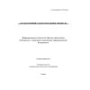O’z DSt ISO/IEC 27035:2015