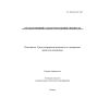 O’z DSt ISO 291:2015