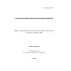 O’z DSt ISO 661:2015