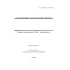 O’z DSt ISO/IEC 7498-1:2009