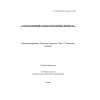 O’z DSt ISO/IEC TR 9126-2:2014
