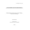 O’z DSt ISO/IEC TR 9126-4:2014
