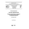 PNST 220-2017
