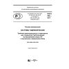 PNST 230-2017