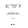 PNST 231-2017