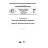 PNST 237-2017