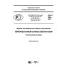 PNST 244-2017