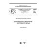 PNST 253-2017