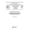 PNST 258-2017