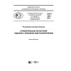 PNST 259-2017