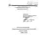 PPB-AS 2011