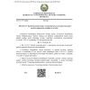 QR 04.01-23