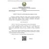 QR 06.01-23