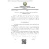 QR 06.08-23