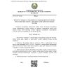 QR 07.04-23