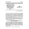 RD 24.032.01-91