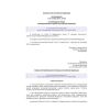 RF Government Resolution No. 1479 dated 16.09.2020 'About approval of Fire safety rules in the Russian Federation' (with amendments as of 31.12.2020)