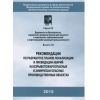 Rostechnadzor Order No. 781 dated 26.12.2012