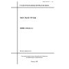 SHNK 3.06.04-14