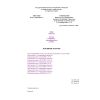 SHNK 4.02.01-04