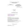 SHNK 4.02.03-04