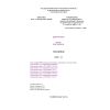 SHNK 4.02.04-04