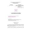 SHNK 4.02.39-06