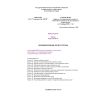 SHNK 4.02.45-04