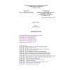 SHNK 4.02.58-07